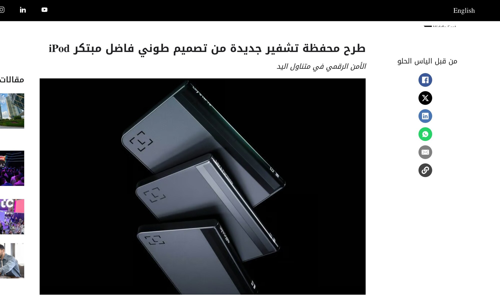 Economy Middle East: Ledger Stax launch